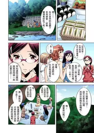 Zetsumetsu Kigu Danshi ~ Boku no Kokan ga Nerawareru Wake | 瀕臨絕種的男子~所有人都在覬覦我的小弟弟 Ch.1-31