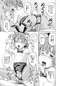 [Kawady MAX] Otokonoko Choukyouchuu [Digital]