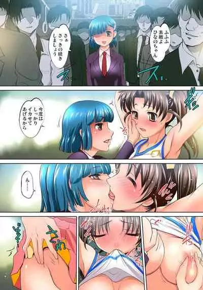 [RAYMON] Micchaku JK Train ~Hajimete no Zecchou 1-18