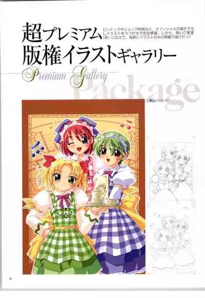 [RUNE] リトルモニカ物語 アートワークス