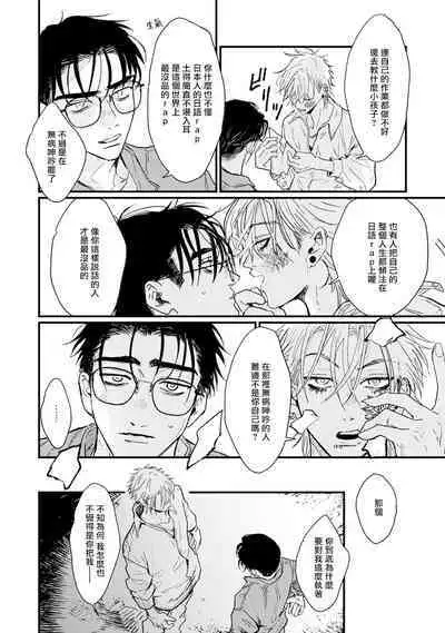 [miso] Koi Kogare Utae ~R.I.P.~ | 歌唱恋慕～R.I.P.～ Ch. 1-6 + 最终话[Chinese] [冒险者公会] [Digital]