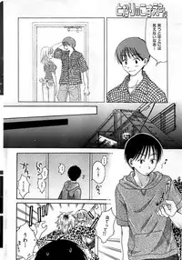 COMIC Shitsurakuten 2009-02