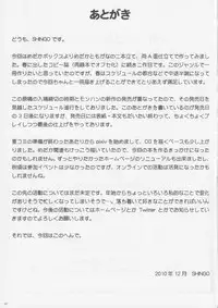 (C79) [SHi's Laboratory (Shingo)] MP [Medaka Paizuri / Mogana Paizuri] (Medaka Box)