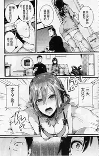 [doumou] Hore Tokidoki Nukumori | 戀上臉紅心跳的超快感 [Chinese]