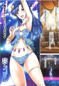 (C86) [Atelier Maruwa (Maruwa Tarou)] Okusama wa iDOL -Chihaya to Kozukuri Hen- (THE IDOLM@STER)