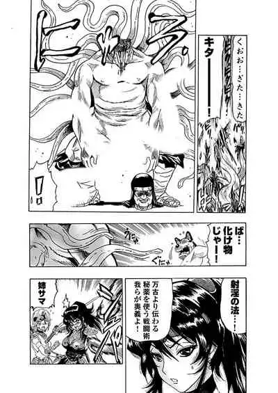 アクメリア～女忍淫法帖～【合冊版】