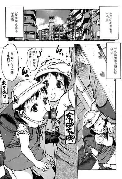 [Nishi Iori] Penguin Oukoku ~Gakuen Shotoubu Sensei-Gakari no Oshigoto~ - Penguin Kingdom [Digital]