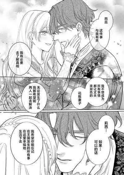 Ai ga Omoi Kishi Koushaku wa, Tsuihou Reijou no Subete o Ubaitsukushitai. | 骑士公爵爱意深重,想要索取放逐千金的一切。 1-17