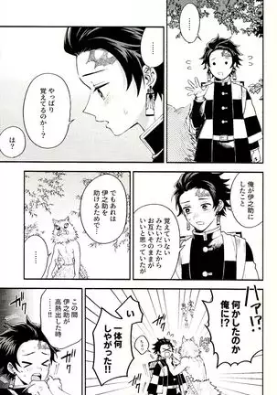 Tolerance to Junshin - Tolerance and Pure