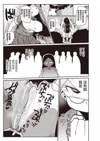 [Kiliu] Ike! Seijun Gakuen Ero-Mangabu Ch. 1-3 [Chinese] [拉拉肥汉化] [Digital]