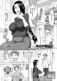 COMIC Shingeki 2019-08