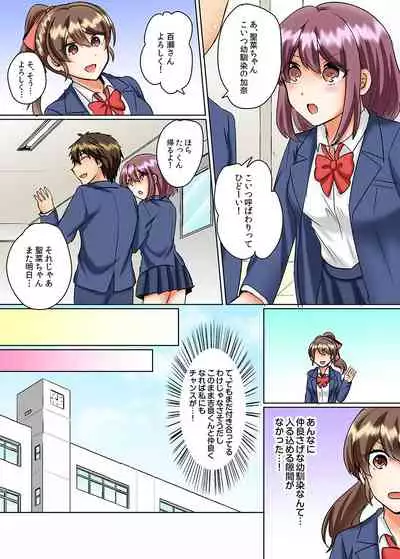 [Shogota] Classmate to Pool de Micchaku Ecchi ~Nurete Surete Kanjichau (Full Color) 1-12