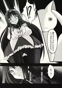(COMIC1☆5) [HIGH RISK REVOLUTION] Gishiki - Sacrifice (Puella Magi Madoka☆Magica)
