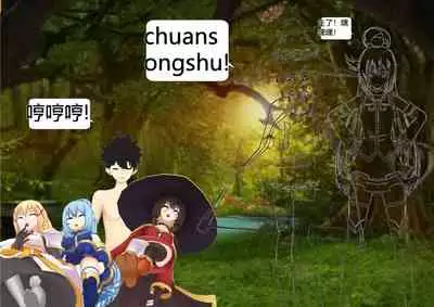 The Skinsuit Empire Part 2 (人皮帝国系列-第二回)—— Threesome in the forest(森林里的三人组)