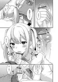 Gekkan Web Otoko no Ko-llection! S Vol. 38