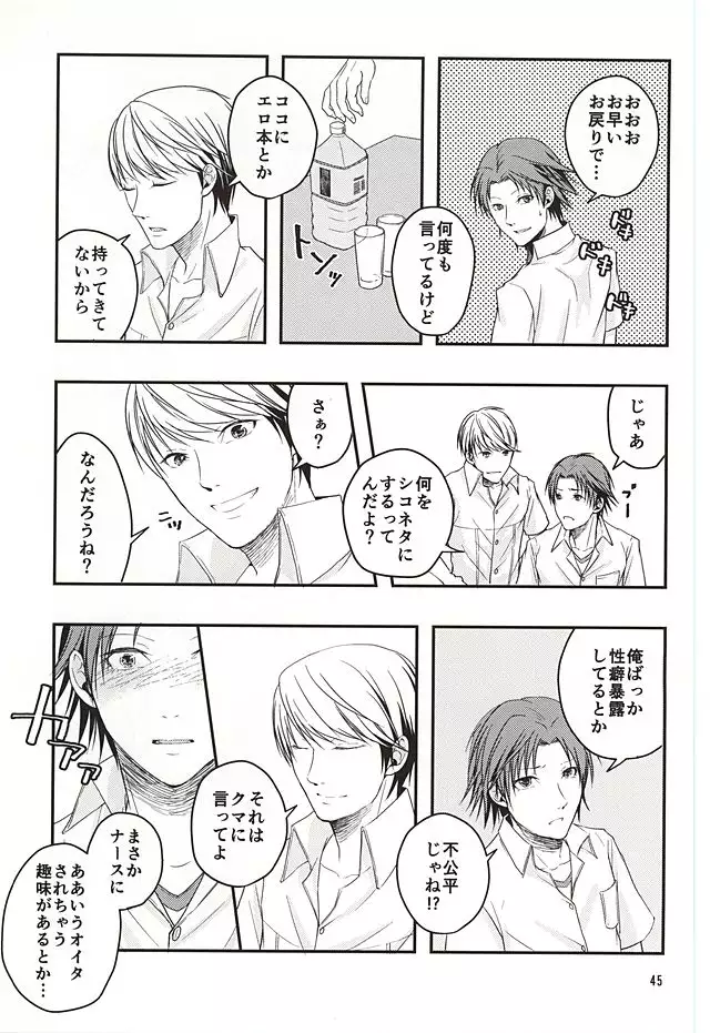 籠の中の鳥達は