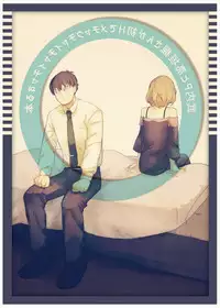 (C91) [CRASH TV (Ieda Kirizen)] Takeuchi P to Takagaki Kaede-san ga Hatsu H de Mechakucha Ichaicha Suru Hon (THE IDOLM@STER CINDERELLA GIRLS)