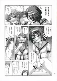 (Kitadaka Matsuri) [Pico Pico Labyrinth (Fujisaka Lyric)] Tsururu Mikuru Mikuru (Suzumiya Haruhi no Yuuutsu)