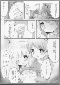 (C91) [Ame Usagi (Amedamacon)] Amayaka ni Torokete (Gochuumon wa Usagi desu ka?)