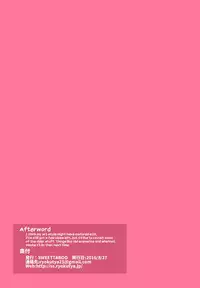 [SWEETTABOO (ryokutya)] 