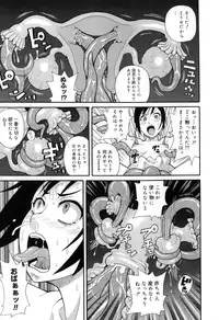 [John K. Pe-Ta] Chou Monzetsu Curriculum Plus