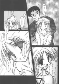 [Aruku Denpa-tou no Kai (Atono Matsuri, Kimura Shuuichi)] Peach Hips! 2nd Impression (Various)