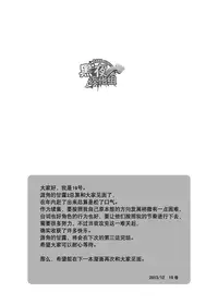 (C85) [BOX (Tsukumo Gou)] Saihate no Amrit 2 | 涯角的甘露 2 [Chinese] [黑夜汉化组]