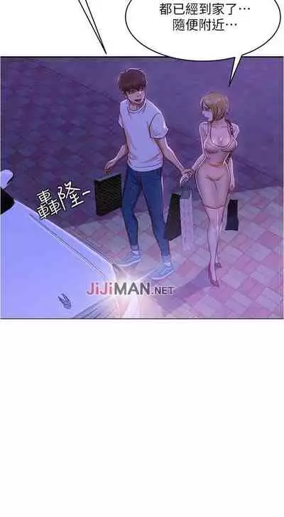 【周六连载】不良女房客(作者:Overlab studio) 第1~24话