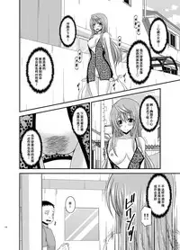 [valssu (Charu)] Roshutsu Shoujo Nikki Soushuuhen 2 Satsume [Chinese] [流星,尼尔,清纯突破汉化组汉化,你哟重嵌] [Digital]