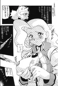 (C53) [AB NORMAL (NEW AB)] Aido 16 (Flame of Recca, GaoGaiGar)