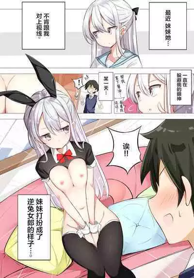 [Hamaken.] Imouto ga 1-nichi 1-kai shika Me o Awase tekurenai | 妹妹一天只和我对上一次眼 [Chinese] [无糖·漫画组]