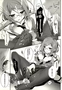 (SC2015 Summer) [ARESTICA (Ariko Youichi)] Boku no Suki na Sensei (Kantai Collection -KanColle-) [Chinese] [无毒汉化组]