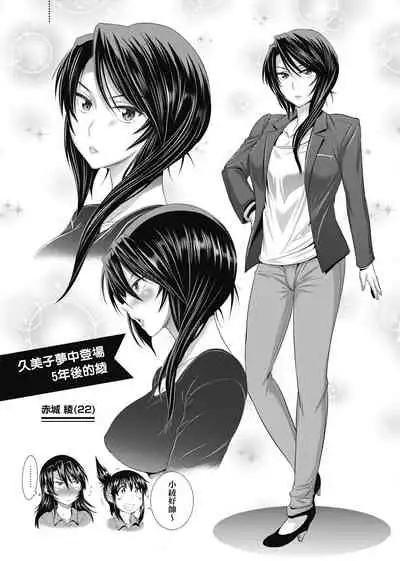 Jyoshi Luck! Shinsouban | 女子棍球社! 新裝版