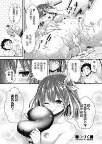 [Hachigo] Hachimitsu Jogakuin Taikennyuugaku! Ch. 1 (COMIC AUN 2018-07) [Chinese] [鬼畜王汉化组] [Digital]