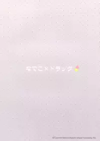 (C84) [TIES (Takei Ooki)] Nadeko × Drug (Bakemonogatari) [English] [Life4Kaoru]