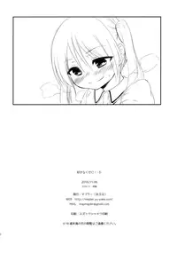 (Puniket 34) [MAPLER (Maple)] Suki na Kuse ni! 3