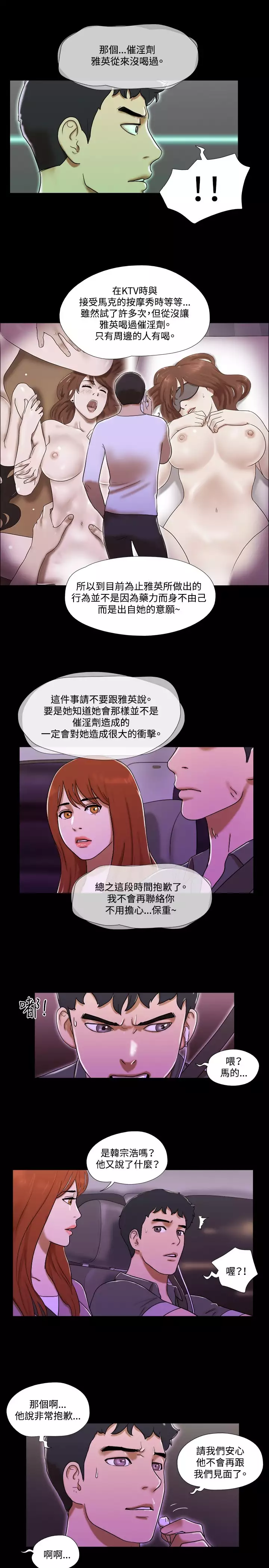 17 Couple Game:couple game 17种性幻想:情侣游戏 62-63END