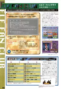 (一般画集) [elf] WORDS WORTH 完全ガイド