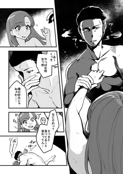 02:絶対最後に勝つアカリちゃんの話