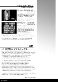 [Nukkori Fantasia (Nekotsuki Izumi)] incest side.Father / side.Mother