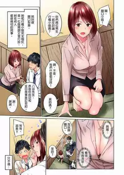 [Iburo.] Jimiko wa Igai ni Erokatta Ch. 1-26｜不起眼女孩其實意外地色氣滿滿 第1-26話 [Chinese]
