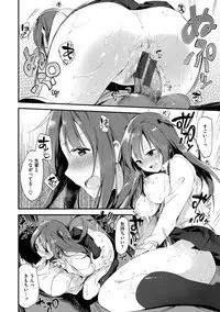 [Fujiyama] Naishogoto [Digital]