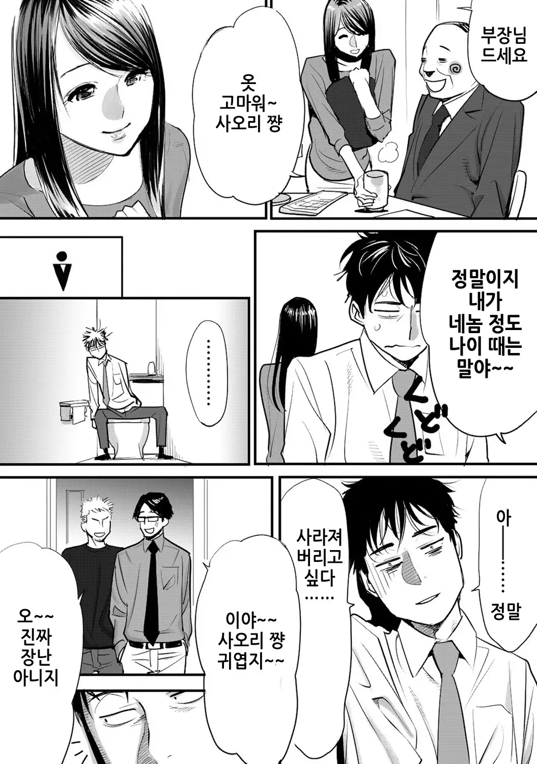 Koukan ─ Ano Toki… Ano Musume Toitsu Tetara ─ 1 Ch. 1