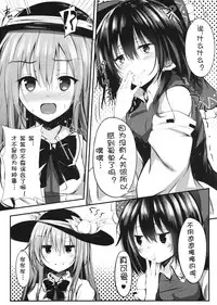 (Reitaisai 13) [FDSP (yuujin)] Gensou Panic 2 (Touhou Project) [Chinese] [靴下汉化组]