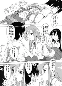 [Studio Q (Natsuka Q-Ya)] Seitokai Yakuin no Himitsu (Seitokai Yakuindomo) [Digital]