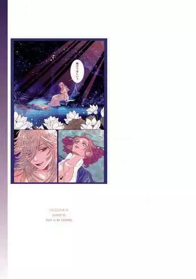 tensei seijo to shinkan wa mada ai o shiranai | 转生圣女和神官还情窦未开 1-9