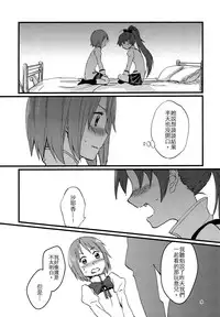 (C89) [Super Sentou (fukutarou)] Our Dreams Tonight Will Be Sweet (Puella Magi Madoka Magica) [Chinese] [沒有漢化]