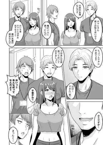 NTRセクササイズ~彼女のボディメイクの秘訣~