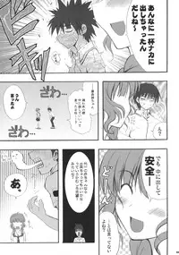 (C70) [INFINITY DRIVE (Kyougoku Shin)] Tidal Blue (KiMiKiSS)