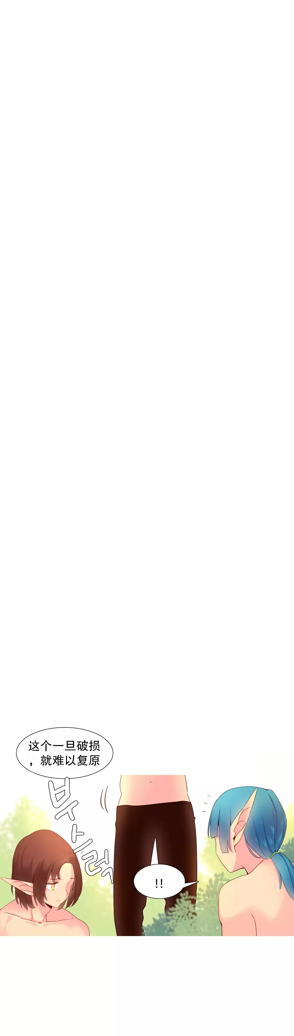 A World that I Rule | 我统治的世界 Ch.1-28